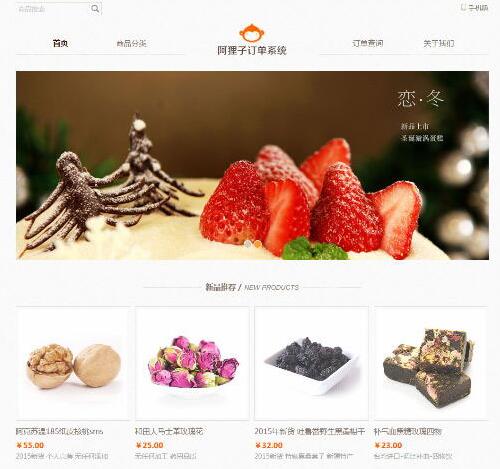 点击放大 PHP阿狸子订单系统源码 自适应电脑手机端_源码下载