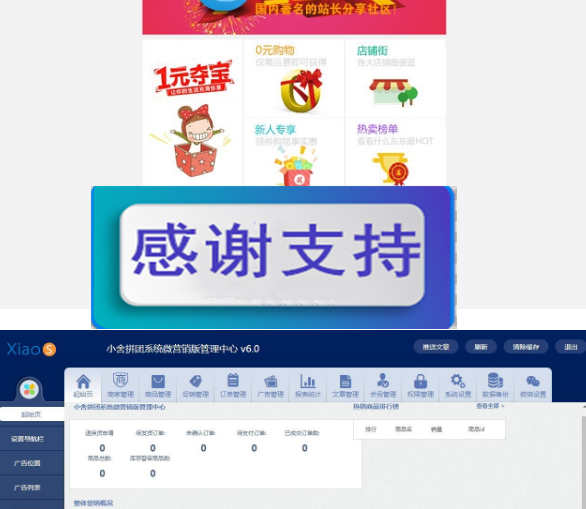 点击放大 拼多多微信拼团秒杀系统V6.0源码 多商户入驻拼团源码微信三级分销商城源码