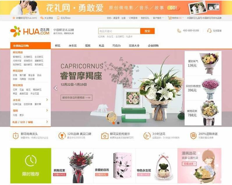 ecshop鲜花礼品商城源码 带手机微信分销商城_源码下载