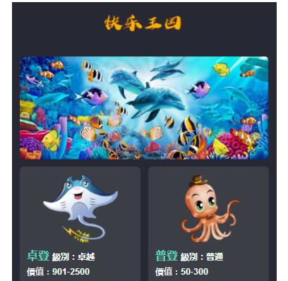 点击放大 华登区块鱼区块宠物养殖系统源码 完美修复版