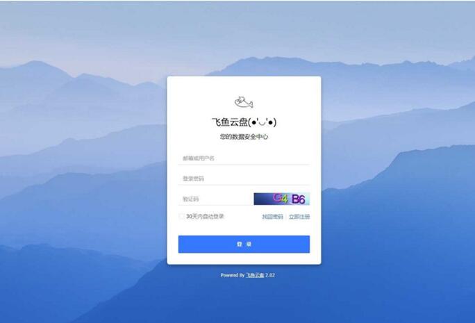 点击放大 PHP仿百度网盘文件分享dzzoffice网盘系统源码