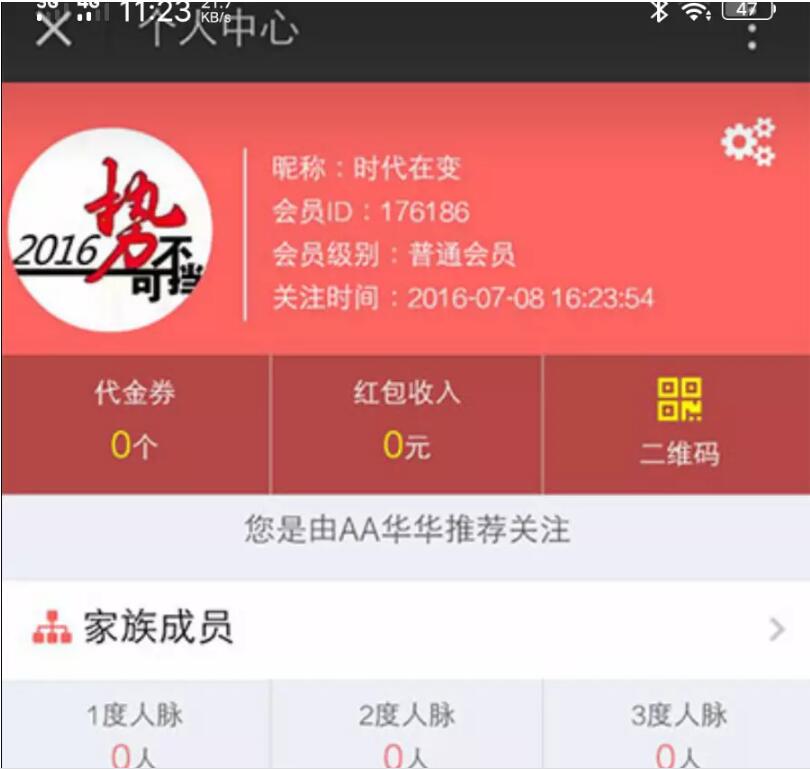 点击放大 Thinkphp三维九度分销新玩法 微信三三复制直销系统源码