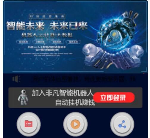 点击放大 仿鸿海智能广告系统 Thinkphp内核 非凡智能机器人自动挂机源码+个人免签码支付+安装教程