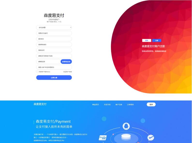 点击放大 【亲测可用】最新版O泡易支付易支付系统全开源可二开