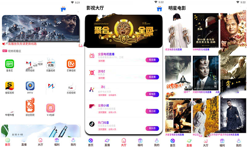 点击放大 最新版全网VIP影视APP源码 带商城系统+安卓苹果双端