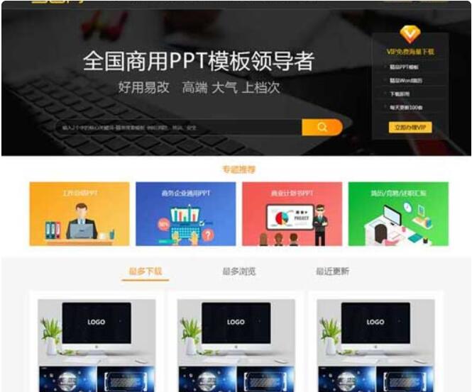 帝国cms仿当图网PPT模板下载网站源码 无错运营版 带会员系统可充值