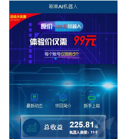 点击放大 AI机器人自动刷广告流量,AI区块链投资源码,游戏挖矿分红接入码支付,可打包app+安装教程