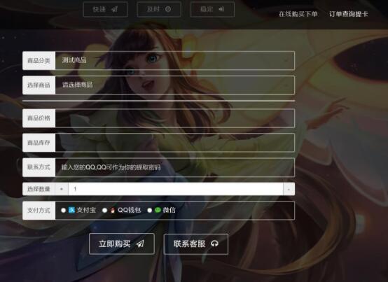 【全开源无后门】5月最新王者荣耀发卡网源码手机电脑自适应+对接免签支付接口