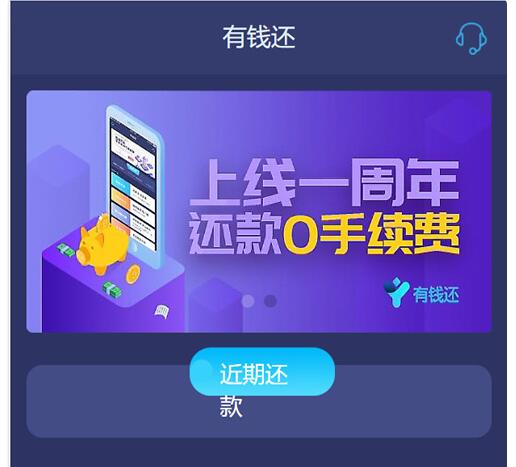 点击放大 有钱还 人人众筹系统源码 智能还贷+安装说明