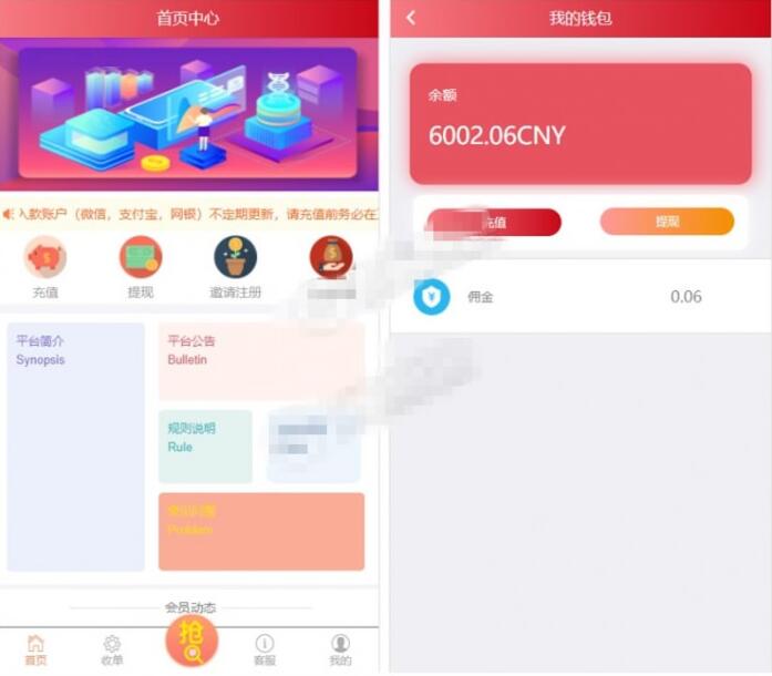 点击放大 新版本微信支付宝跑分平台 抢单系统源码 可封装打包