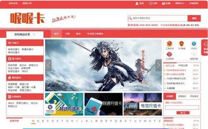 点击放大 ASP.NET自动发卡平台售卡商城系统点卡卡盟销售网站源码_源码下载