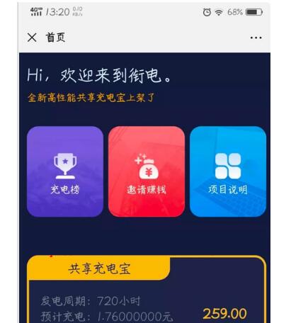 点击放大 共享充电宝挂机赚钱智能挖矿机器人 thinkPHP开发 可封装APP