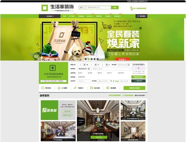 点击放大 仿生活家装饰公司网站源码+WAP手机版 ThinkPHP内核 后台功能无限使用