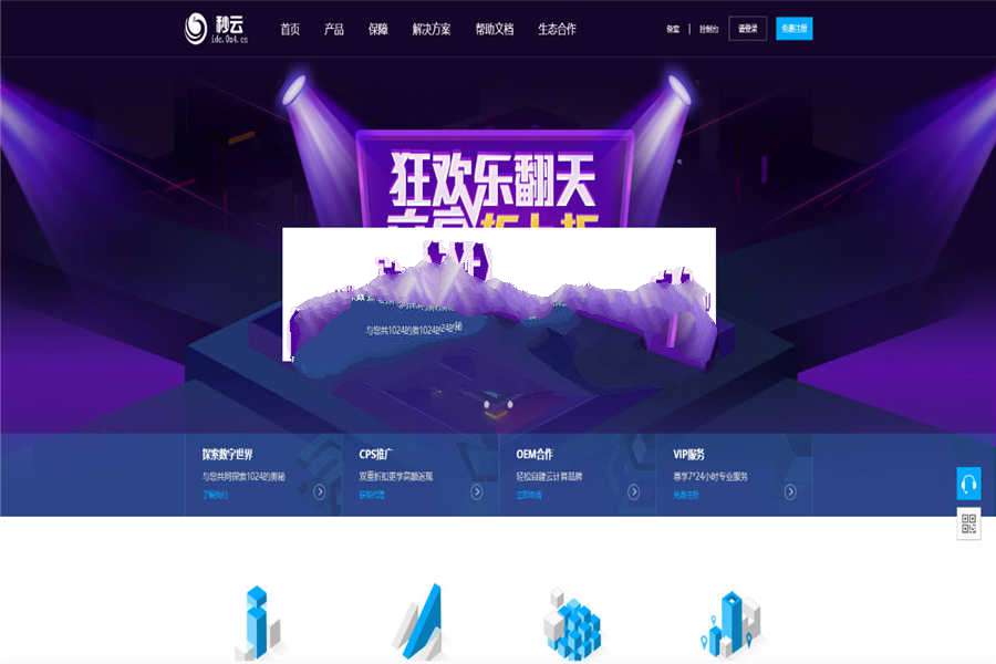 点击放大 SWAPTEAM虚拟主机销售系统小鸟云模板_源码下载