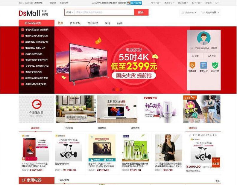 点击放大 DSmall开源B2B2C多用户商城系统源码 基于ThinkPHP框架_源码下载