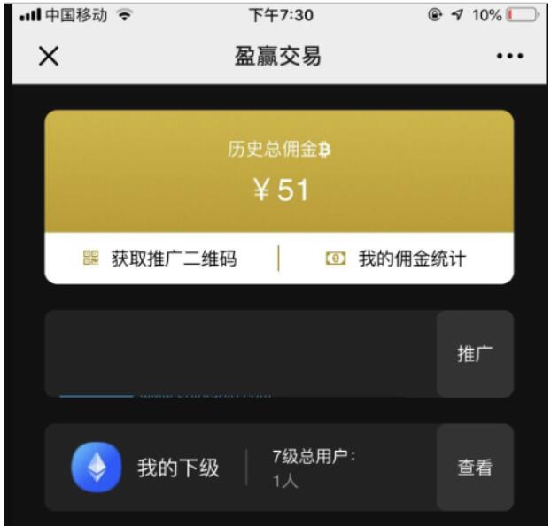 微盘源码 微信对接+短信对接+七级代理分销