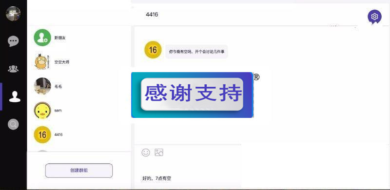 点击放大 DuckChat聊天系统源码 快速搭建聊天系统_源码下载