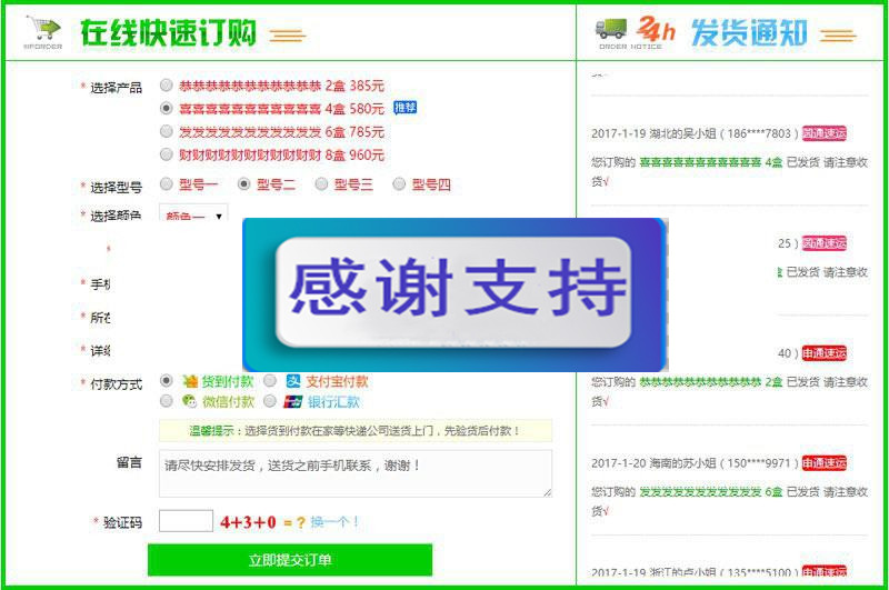 点击放大 PHP在线订单系统源码 WAP自适应_源码下载