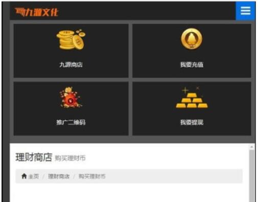 点击放大 每日返利分红平台整站源码 8级分销资金盘防黑版带商城系统源码+详细安装教程