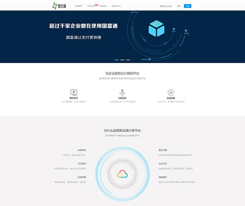 点击放大 PHP聚合通支付系统源码 全开源+国富通+代付模式+代理商模式