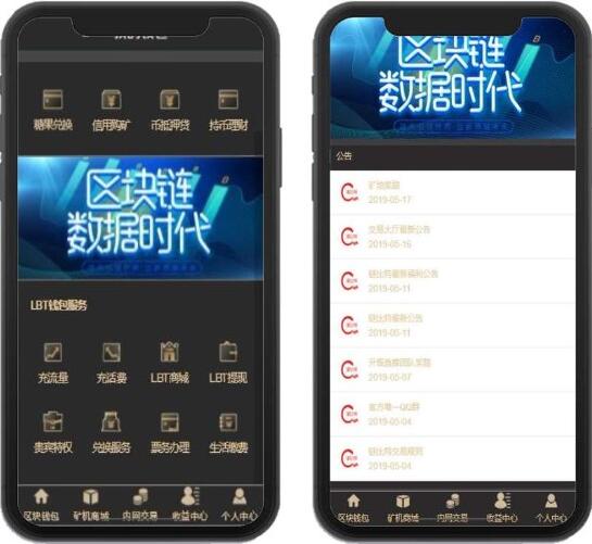 点击放大 矿池金融投资理财赚钱源码/区块链/资金盘/虚拟币/挖矿游戏/带转盘/带曲线图