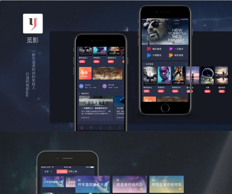 点击放大 新版开发觅影电影影视APP源码 双端原生完美运营附带开发文档和教程