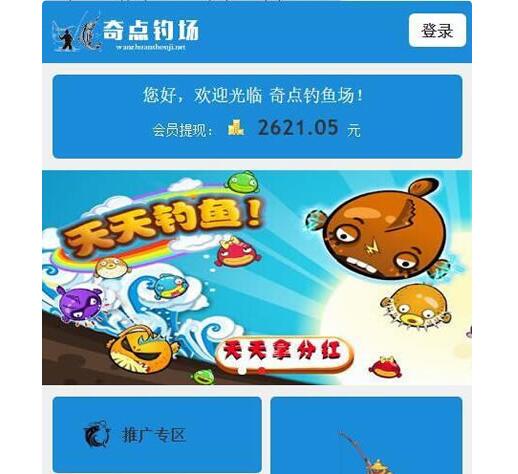 点击放大 【独家分享】奇点钓鱼/理财程序/带教程