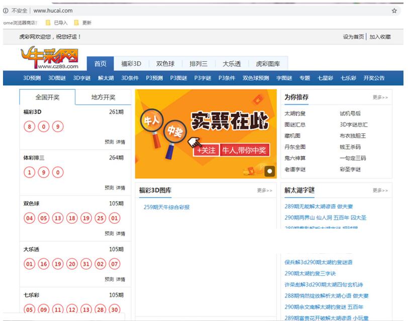 点击放大 帝国cms7.5仿牛彩网(原名彩摘网)源码+手机移动端