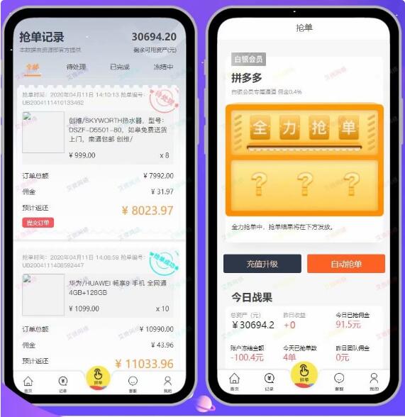 点击放大 全新V10抢单系统唯品会京东淘宝自动抢单区块系统源码