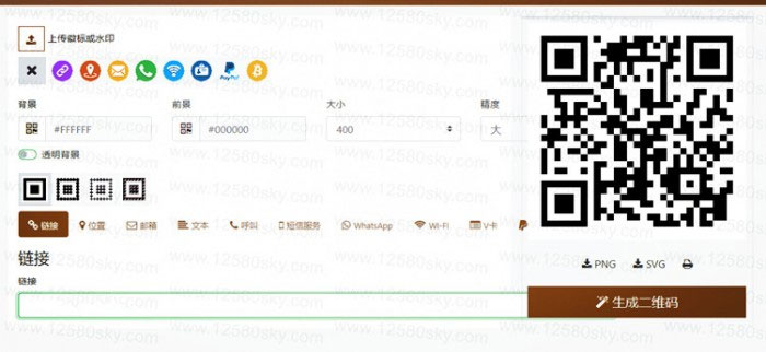 点击放大 开源响应式QRcdr二维码在线生成系统源码