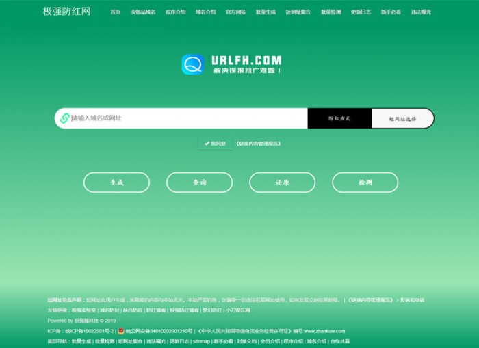 某新版防红网站源码