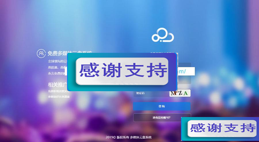 点击放大 PHP新版多媒体云盘系统源码 云切片网盘 支持多服务器切片_源码下载