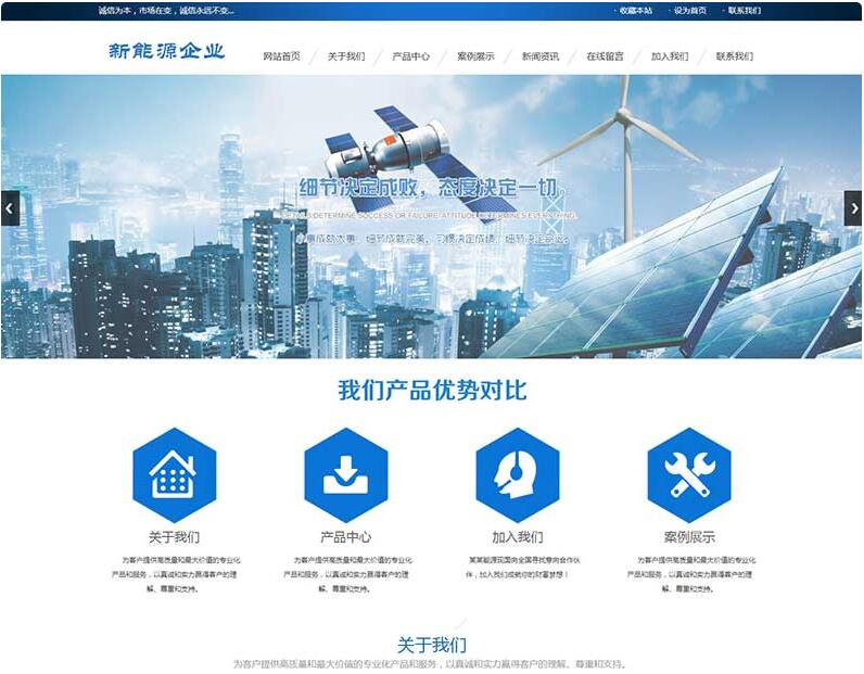 点击放大 (带手机版数据同步)新能源太阳能光伏系统类网站源码 绿色新能源网站织梦模板