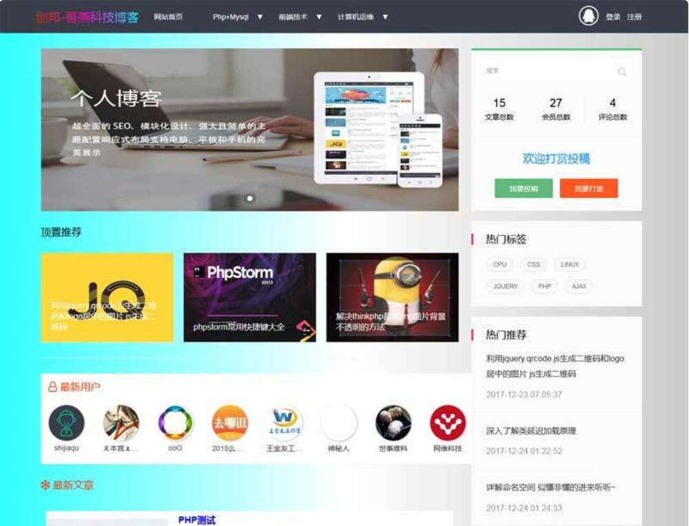 点击放大 Thinkphp5技术交流分享个人博客网站源码