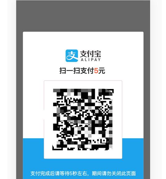 swapidc对接支付宝当面付插件