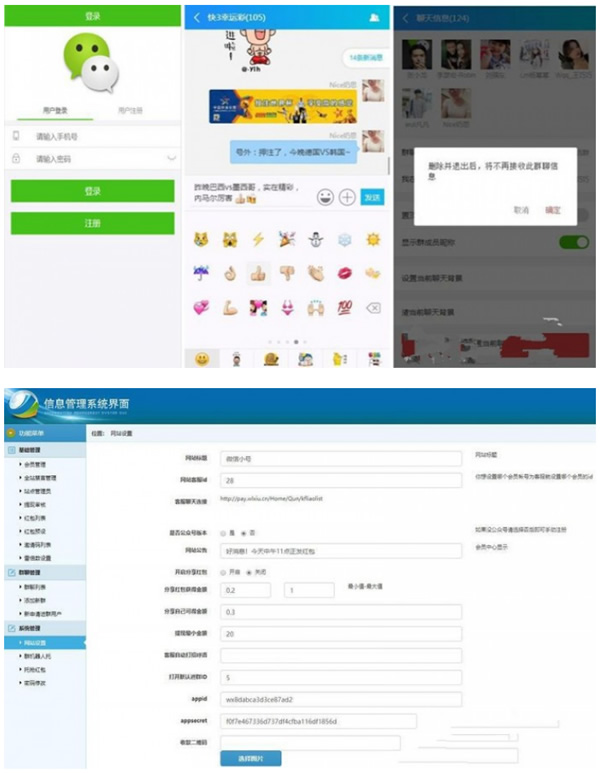 点击放大 最新仿微信群h5聊天室源码 仿紅包功能 Thinkphp内核