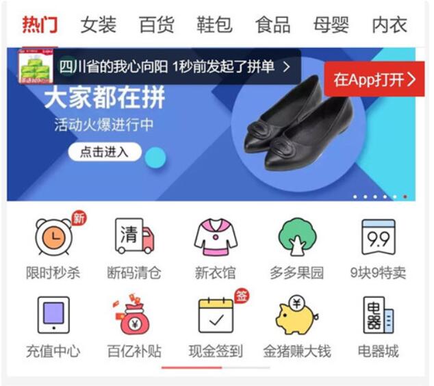 点击放大 仿拼多多微信拼团源码 完美运营版带详细配置教程 多商家入驻+出码平台 Thinkphp内核