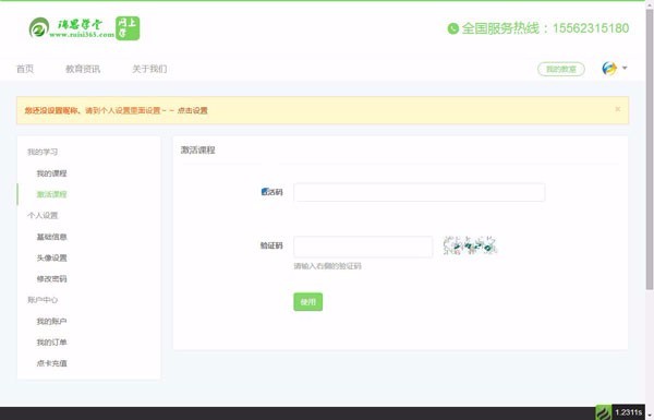 点击放大 Thinkphp+Bootstrap易学堂在线教育学习系统V2.0商业版源码_源码下载