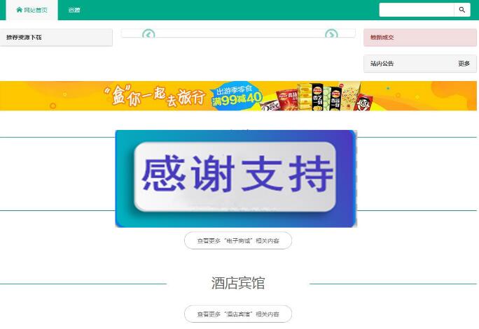 点击放大 NZ源码交易平台虚拟交易付费下载系统整站php源码_源码下载