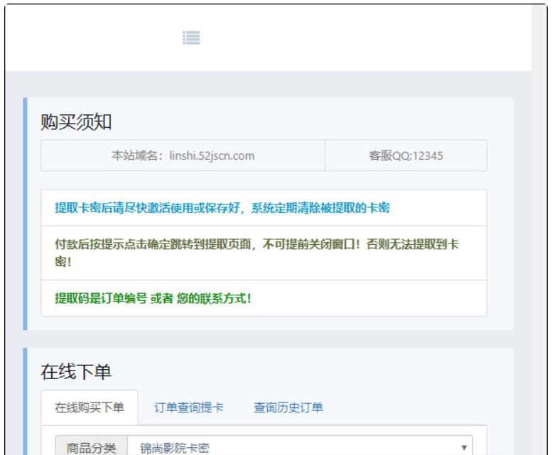 点击放大 私人卡密出售系统 PHP发卡网V6.0版源码 卡密自动出售 卡密寄售网站源码 自适应手机