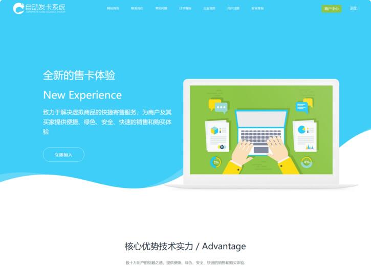 点击放大 知宇发卡系统企业版 发卡网平台源码 无需授权 对接易支付接口版