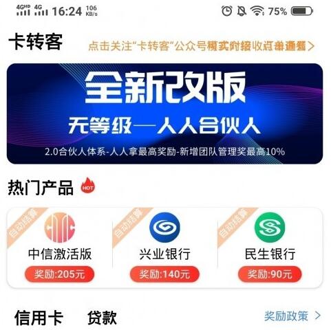 点击放大 贷超卡转客金融超市系统源码 Thinkphp内核