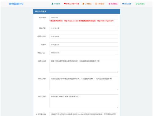 点击放大 【亲测二开版】最新王者荣耀模板发卡网整站源码对接微信支付宝双通道个人免签接口+个人发卡在线下单自动发货开源源码