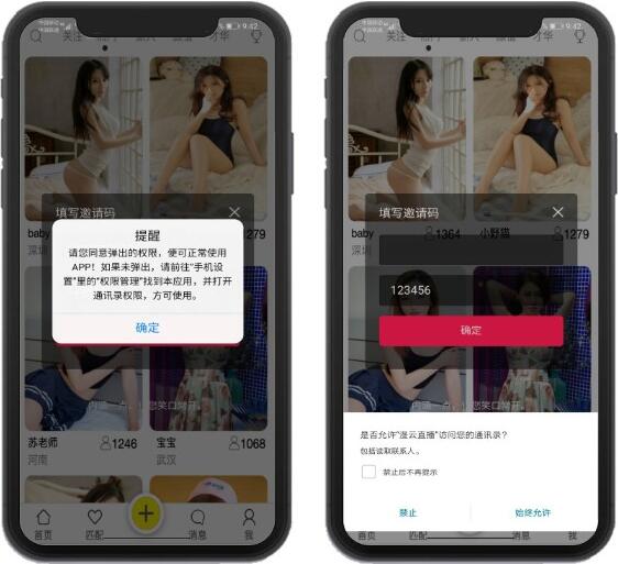 点击放大 新版通讯录短信定位获取系统/读取通讯录APP软件带搜索/安卓IOS双端原生