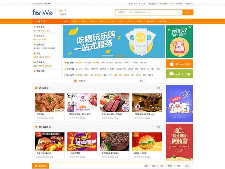 最新方维O2O V5.0.6678全开源安装版源码 包含分销系统+到店付+外卖+团购+同城活动_源码下载