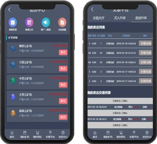 点击放大 全新二开区块链挖矿系统/CBT矿池MTC释放源码/挖矿云矿机平台游戏OTC