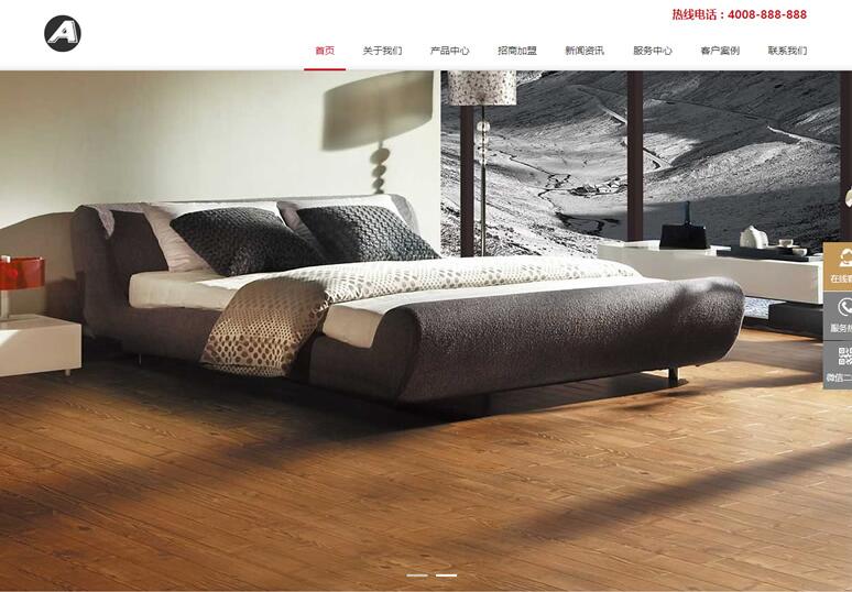 点击放大 (自适应手机版)响应式木地板木业网站源码 html5家装地板实木织梦模板