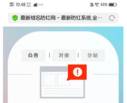 点击放大 域名防红网系统源码 PHP全解密版