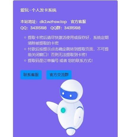 点击放大 PHP个人自动发卡网系统源码增加免签支付