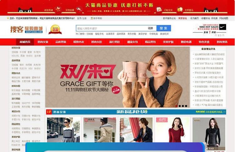 点击放大 搜客淘宝客V7.0专业美化版源码 无需授权_源码下载